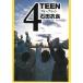 4TEEN [ Fourteen ] / камень рисовое поле . хорошо б/у библиотека 