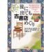 .. выходит . старый книжный магазин .../ Lawrence * Gold Stone наан si-* Gold Stone б/у библиотека 