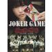 JOKER GAME / Takeuchi .[..] Yaguchi .[ работа ] б/у библиотека 