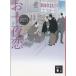 o. человек такой же сердце средний . дракон ... 10 ночь ./ Wada Hatsuko б/у библиотека 