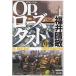 Op. rose пыль средний / Fukui .. б/у библиотека 