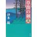 . дудка. .( сверху ) / Цу книга@. б/у библиотека 
