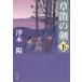 . дудка. .( внизу ) / Цу книга@. б/у библиотека 