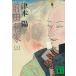  передний рисовое поле выгода дом сверху / Цу книга@. б/у библиотека 