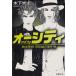o- City книга с картинками .. Haneda .. . раз ./ дерево внизу половина futoshi б/у библиотека 