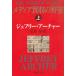  носитель информации покупка .. .. сверху / Jeffrey * Archer б/у библиотека 