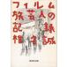  плёнка .. человек. регистрация / Shiina Makoto б/у библиотека 