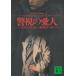 ... love человек /tebola*k long Be б/у библиотека 
