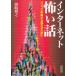  интернет .. рассказ / Okazaki .. б/у библиотека 