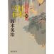  Akira магазин . номер . запись ./ Suzuki Британия . б/у библиотека 