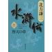 вода ..(2) изменение небо. глава / Kitagawa Ayumi б/у библиотека 