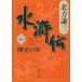  вода ..1. свет. глава / Kitagawa Ayumi б/у библиотека 