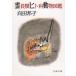. длина вид hito. животное иллюстрированная книга / Mukouda Kuniko б/у библиотека 