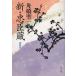  новый *.. магазин (4) / Funahashi Seiichi б/у библиотека 