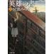 герой. документ сверху / Miyabe Miyuki б/у библиотека 