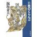 11 листов. ..../ Awasaka Tsumao б/у библиотека 
