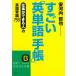  поразительный [ английское слово блокнот ] / дешево Kawauchi .. б/у библиотека 