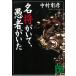  название ....,. человек .../ Nakamura .. б/у библиотека 