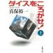  кости .....!( сверху ) / Shinbo Yuichi б/у библиотека 