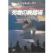 . человек. танец место / Tony * Hillerman б/у библиотека 