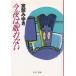  сейчас ночь. .. нет / Miyabe Miyuki б/у библиотека 