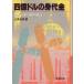  4 сто миллионов доллар. . цена / Robert * Ludlum б/у библиотека 