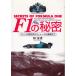 F1. секрет /.. Kiyoshi б/у библиотека 