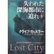 . трещина . глубокий море город ... сверху / Clive * Cussler б/у библиотека 