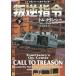 . обратный палец .( внизу ) / Tom * Clancy Steve *pi che nik б/у библиотека 