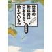  мир. учебник. Япония ... объяснить .../ другой ... б/у библиотека 