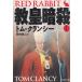 ....1 / Tom * Clancy б/у библиотека 