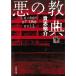  плохой. .. внизу / Kishi Yusuke б/у библиотека 