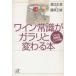  вино здравый смысл .galali. меняется книга@ вино . кулинария. 2 человек штатив / Watanabe правильный . Fujiwara правильный самец б/у библиотека 