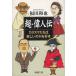  супер * биография выдающегося человека - Charisma ... сильный. .. нравится - / Fukuda мир . б/у библиотека 