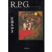 R.P.G. / Miyabe Miyuki б/у библиотека 