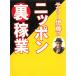  Terry . глициния. Nippon обратная сторона . индустрия / Terry . глициния б/у библиотека 