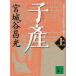 . производство сверху / Miyagitani Masamitsu б/у библиотека 