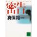 ../ Shinbo Yuichi б/у библиотека 