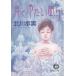  длинный холодный хочет ../ Kitagawa Ayumi б/у библиотека 