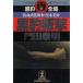  чёрный . полное собрание сочинений чёрный .../ Kadota Yasuaki б/у библиотека 