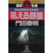 ... серебряный ./ Kadota Yasuaki б/у библиотека 