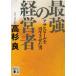  сильнейший менеджер Asahi пиво . воспроизведение ... мужчина / Takasugi Ryo б/у библиотека 