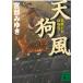  небо . способ ... первый . предмет .(2) / Miyabe Miyuki б/у библиотека 