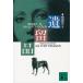 .. товар / Patricia * Cornwell б/у библиотека 