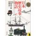  Япония история историческая аллюзия история внизу / Вака лес Taro б/у библиотека 