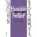 Fantasy Seller /. месяц .. Akira . средний . лес видеть . прекрасный . камень .. б/у библиотека 
