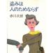 ... человек поэтому если ./ Akagawa Jiro б/у библиотека 