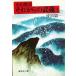  после того. . магазин (1) волна ../ Ояма . Kiyoshi б/у библиотека 