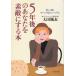 5 год последующий вы . замечательный . делать книга@ легко .. багажник & жизнь * план / Oota .. б/у библиотека 