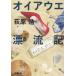 oiaue.. регистрация / Ogiwara Hiroshi б/у библиотека 